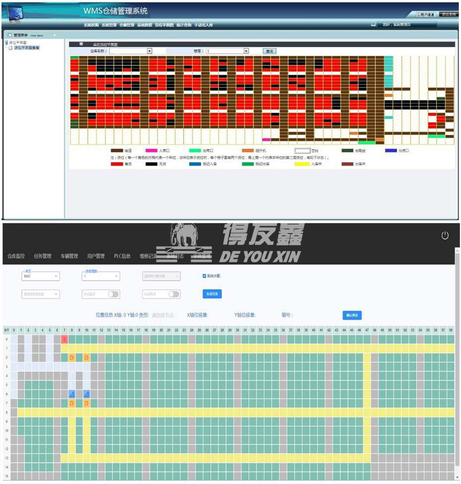 WMS仓储管理系统