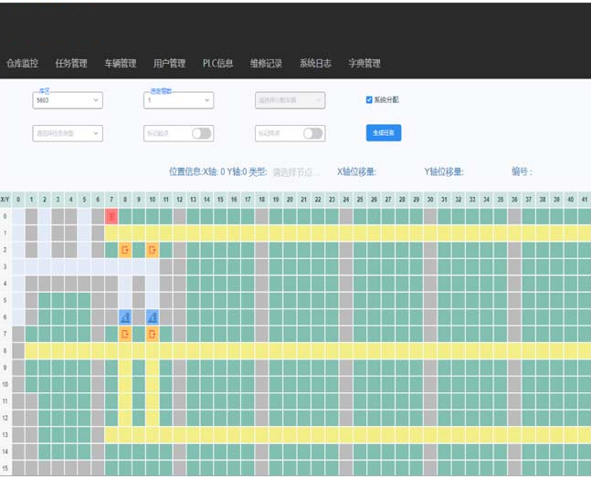 WMS仓储管理系统